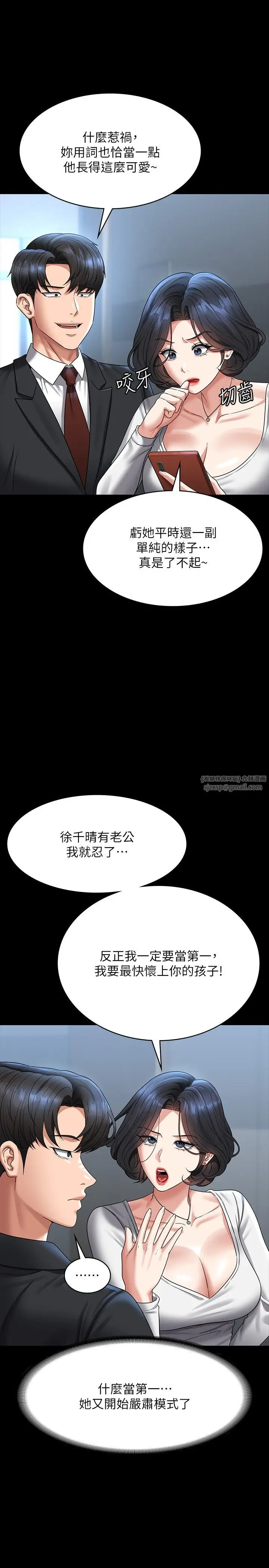 漫画《超级公务员》第136话最终话第36张图
