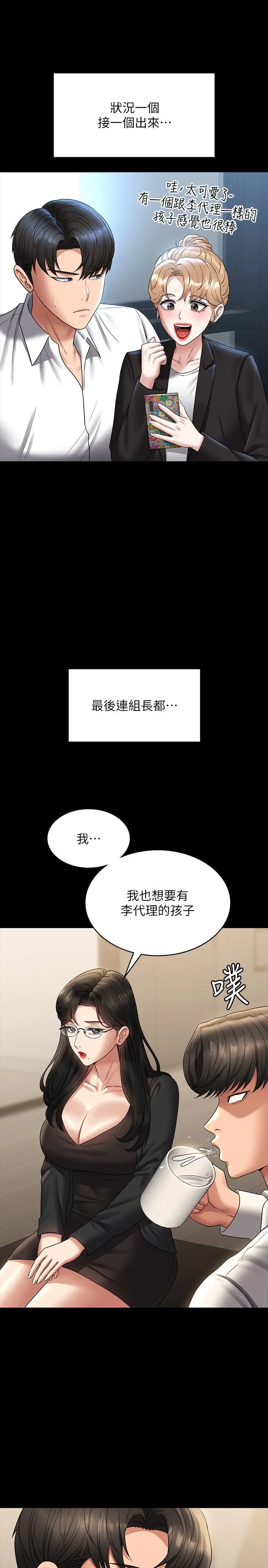 漫画《超级公务员》第136话最终话第37张图