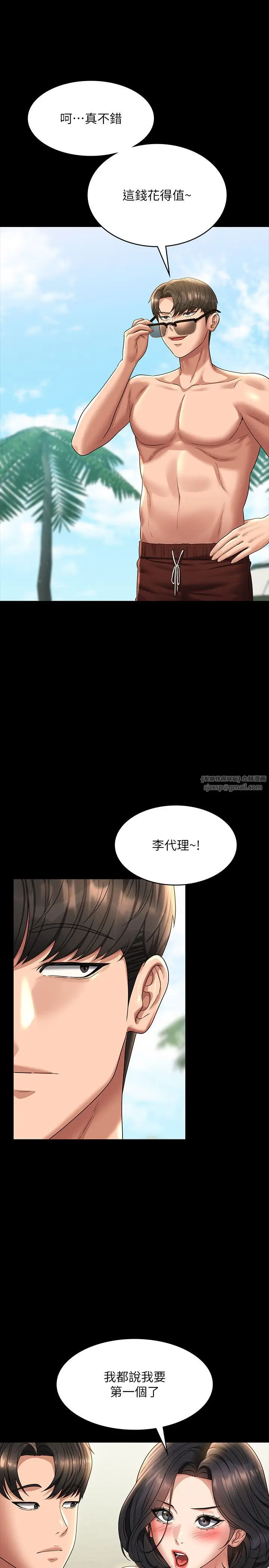 漫画《超级公务员》第136话最终话第40张图