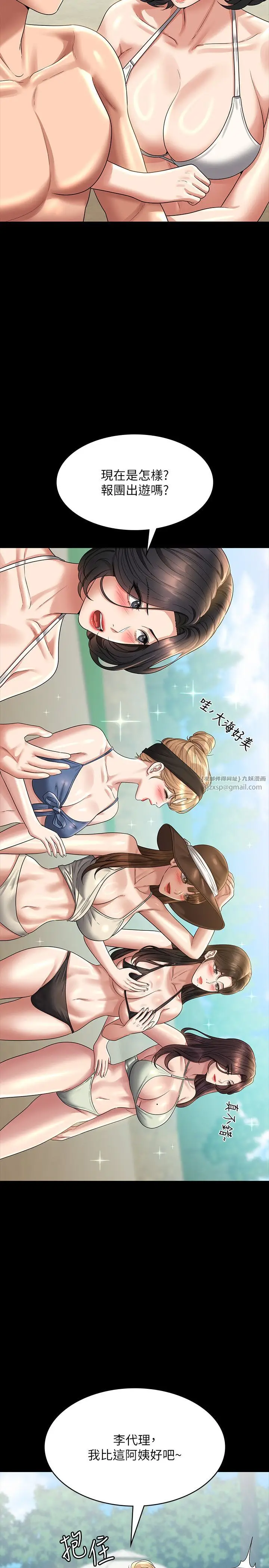 漫画《超级公务员》第136话最终话第41张图