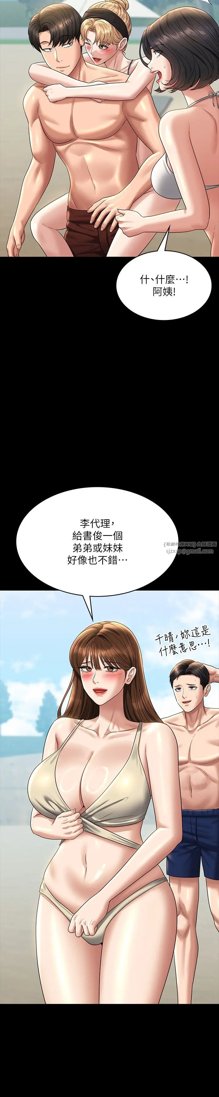 漫画《超级公务员》第136话最终话第42张图