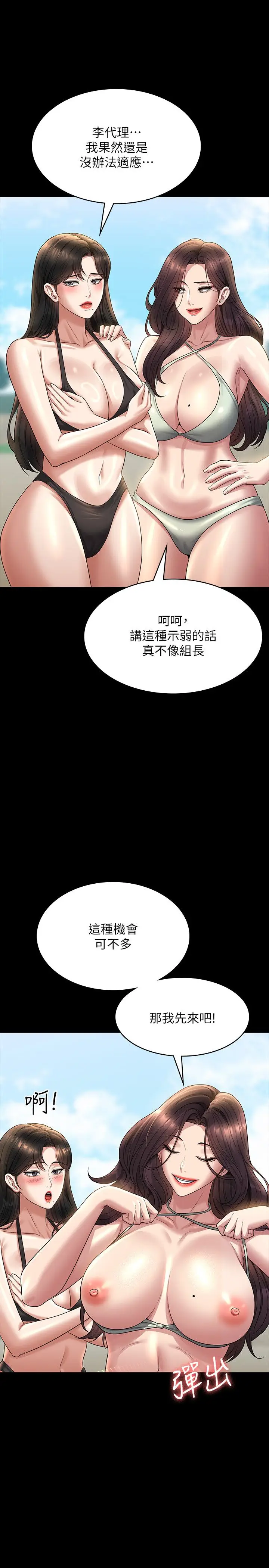漫画《超级公务员》第136话最终话第43张图