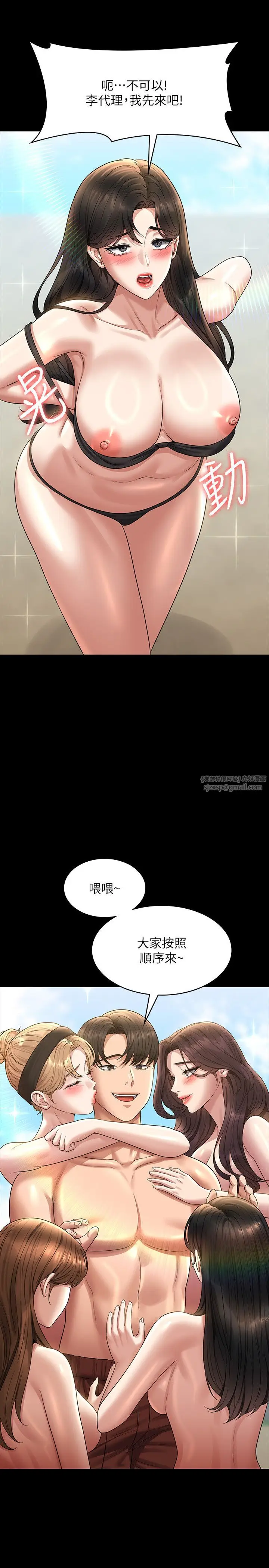漫画《超级公务员》第136话最终话第44张图