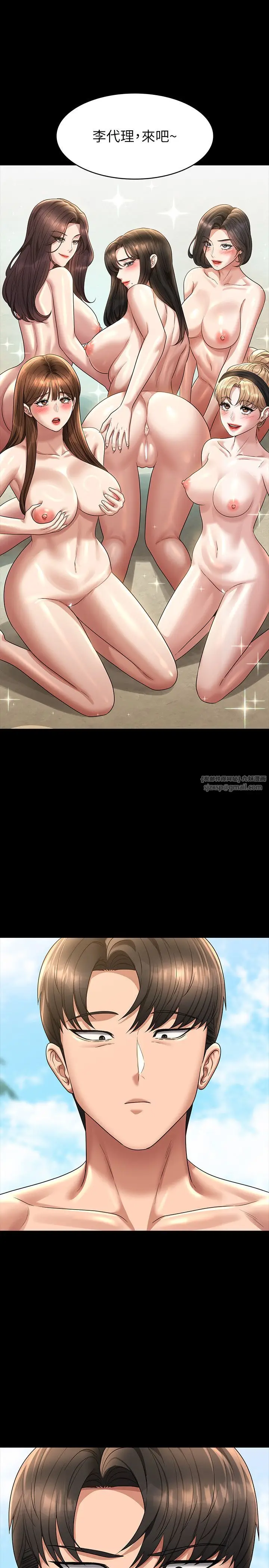 漫画《超级公务员》第136话最终话第45张图