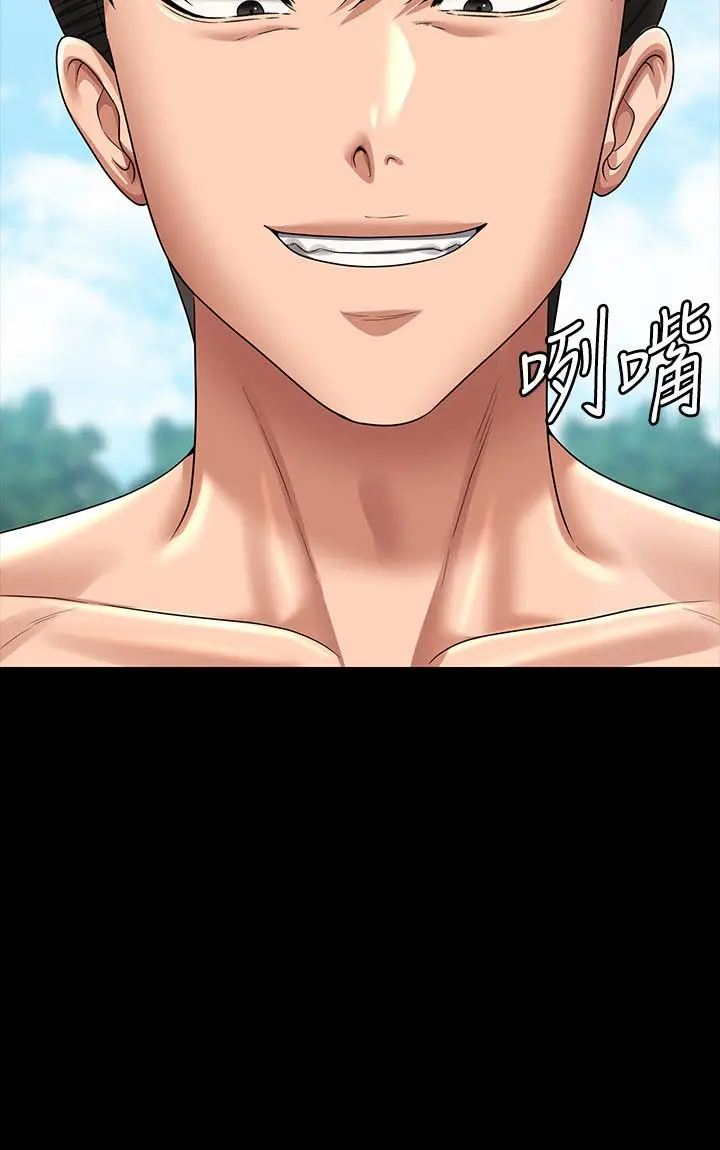 漫画《超级公务员》第136话最终话第46张图