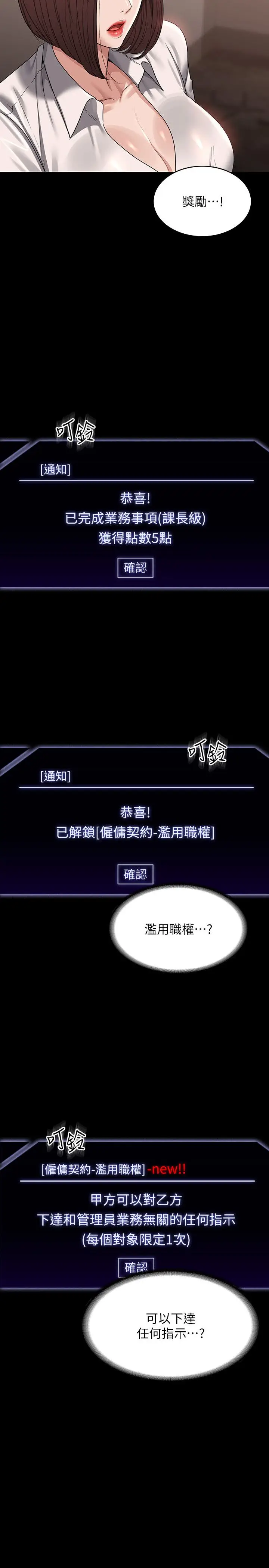 漫画《超级公务员》第136话最终话第5张图