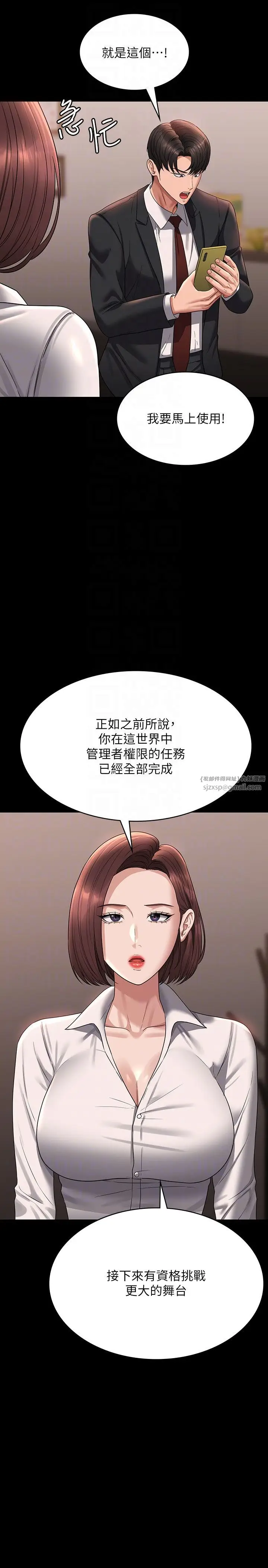 漫画《超级公务员》第136话最终话第6张图