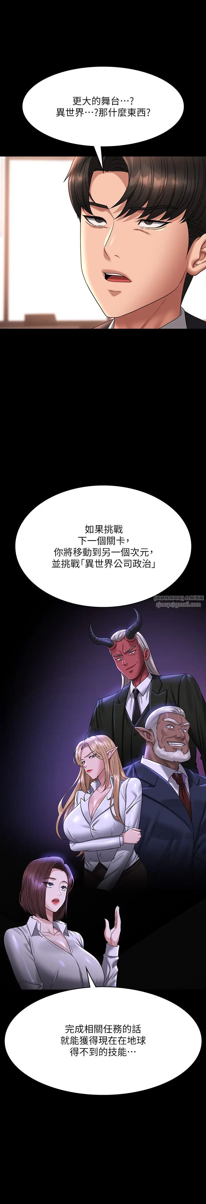 漫画《超级公务员》第136话最终话第8张图