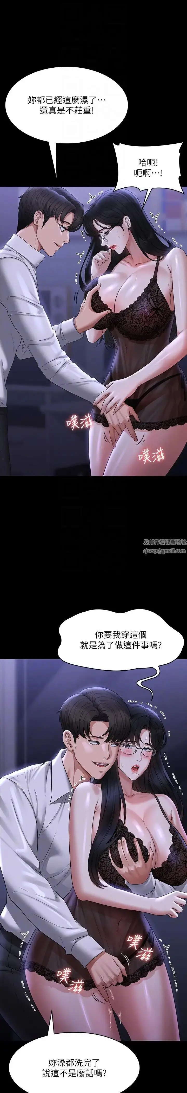 漫画《超级公务员》第103话第10张图