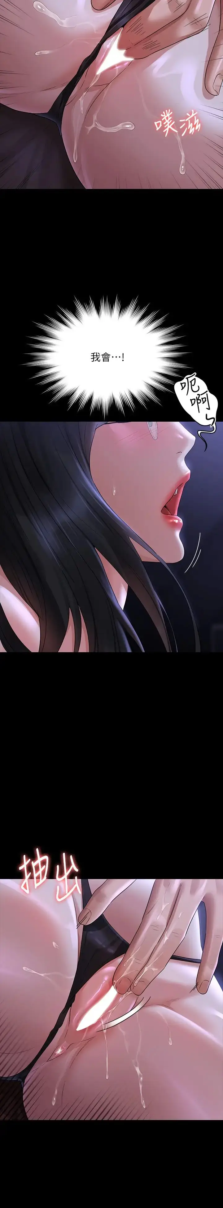 漫画《超级公务员》第103话第15张图