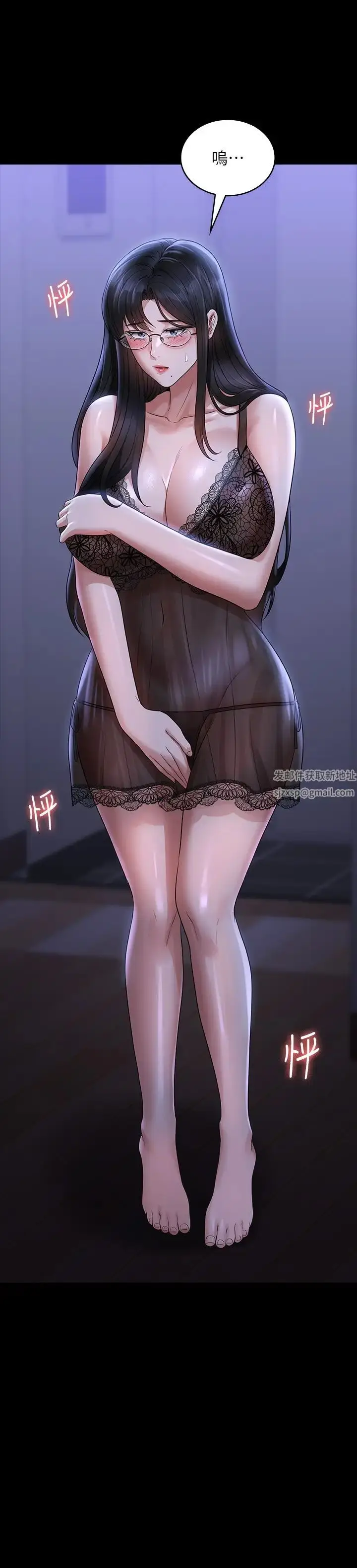 漫画《超级公务员》第103话第2张图