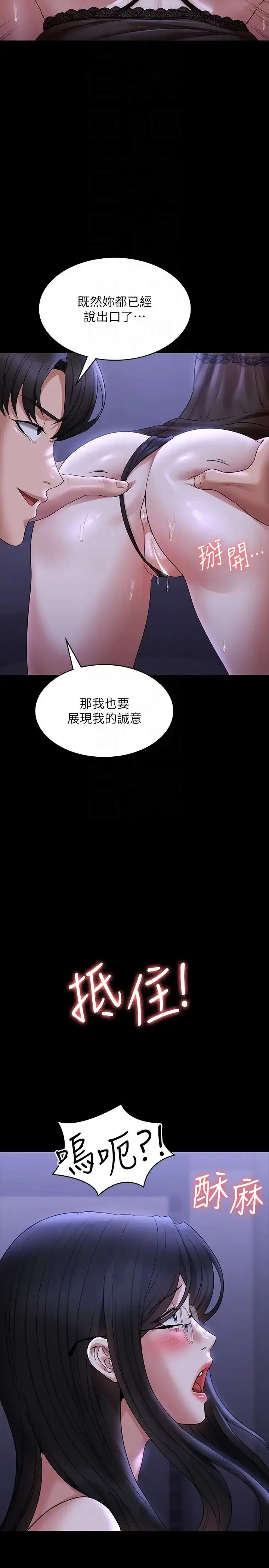 漫画《超级公务员》第103话第28张图