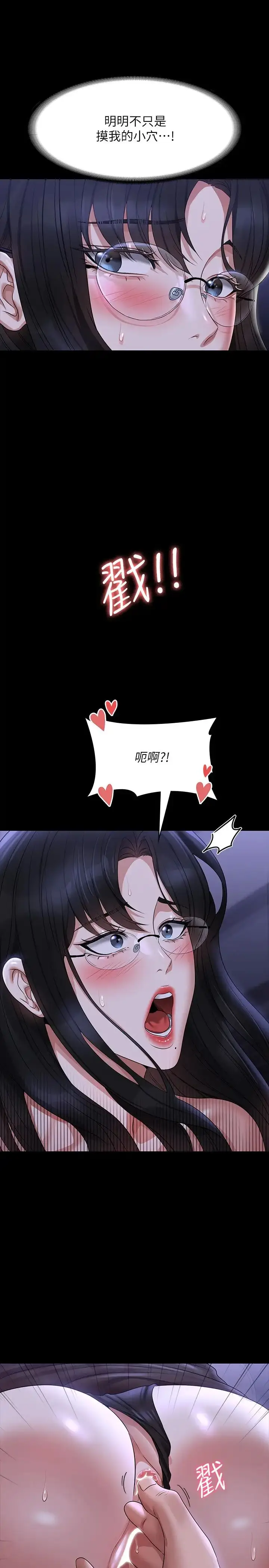 漫画《超级公务员》第103话第31张图