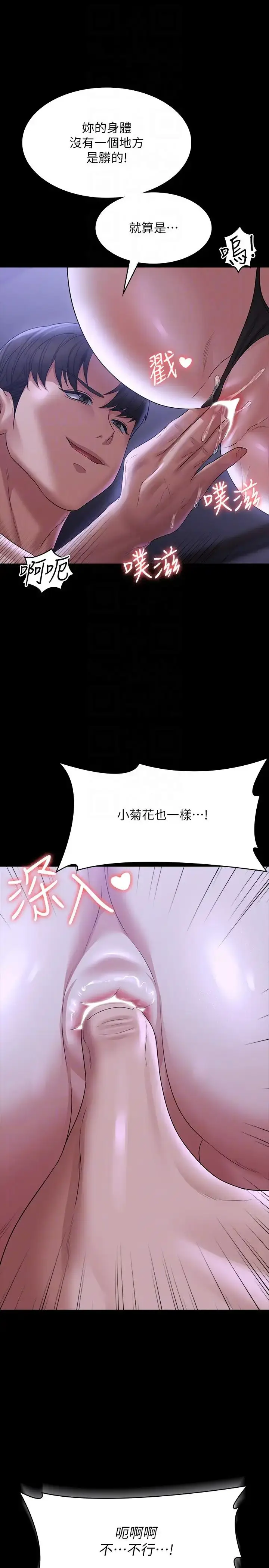 漫画《超级公务员》第103话第34张图