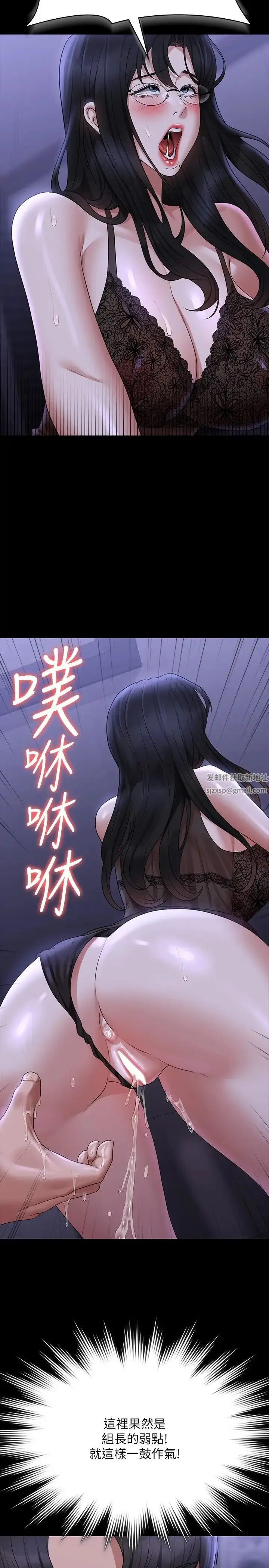 漫画《超级公务员》第103话第35张图