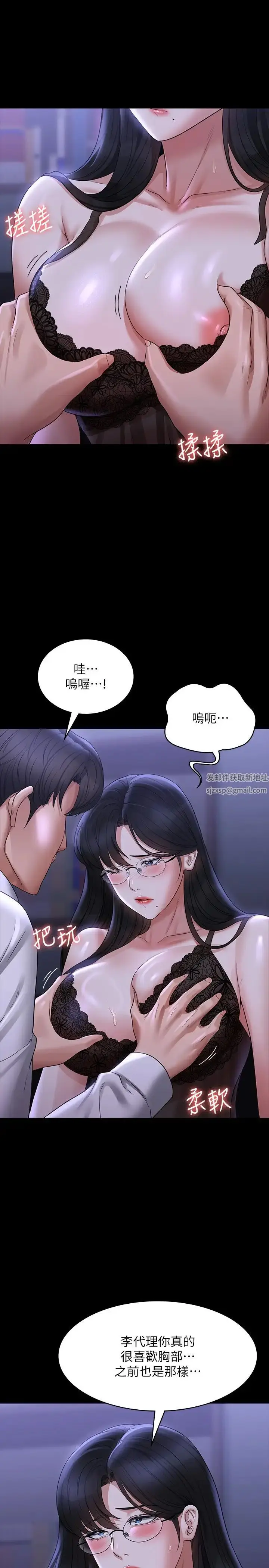 漫画《超级公务员》第103话第7张图