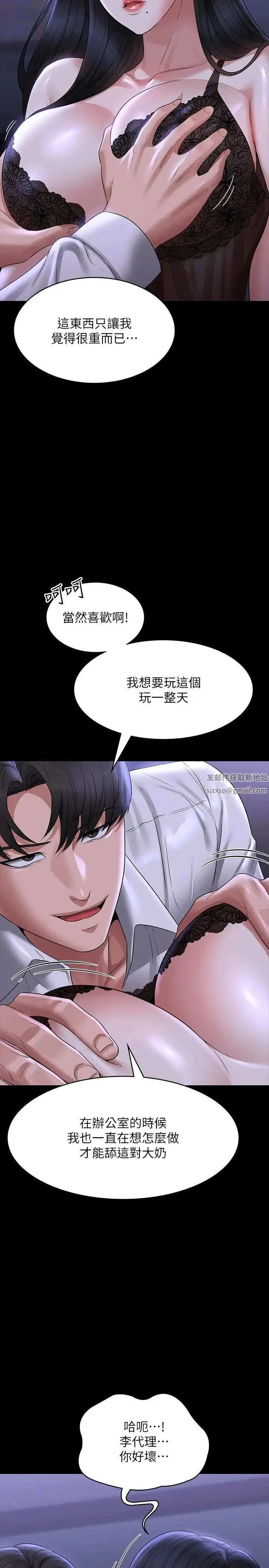 漫画《超级公务员》第103话第8张图