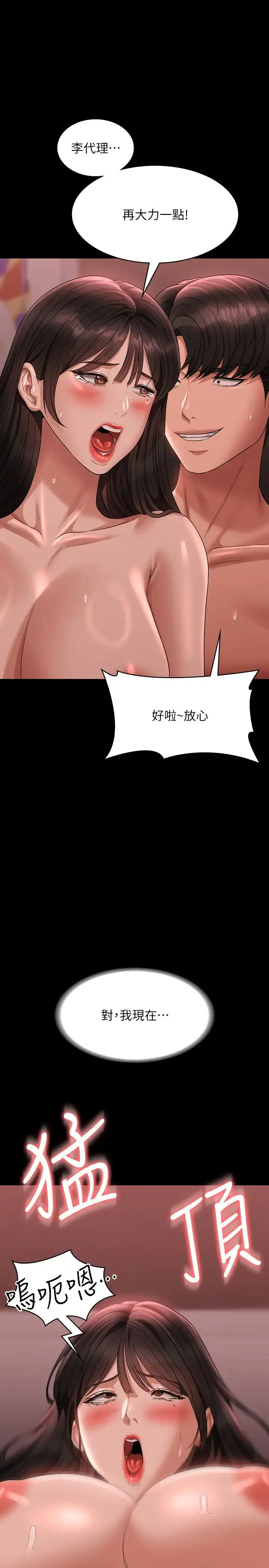 漫画《超级公务员》第133话第13张图