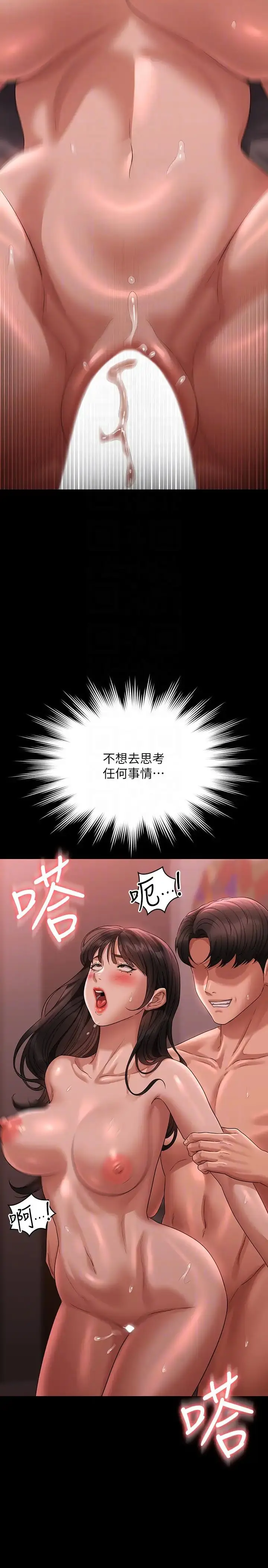 漫画《超级公务员》第133话第14张图