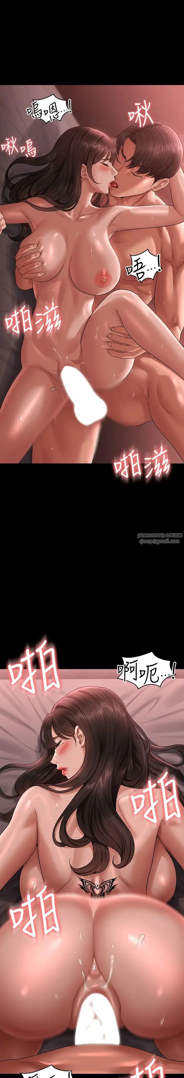 漫画《超级公务员》第133话第15张图