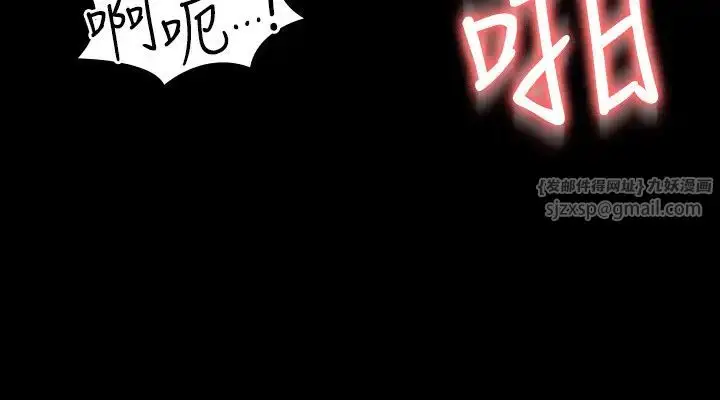 漫画《超级公务员》第133话第16张图