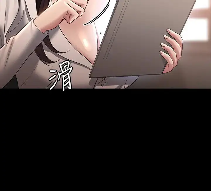 漫画《超级公务员》第133话第27张图