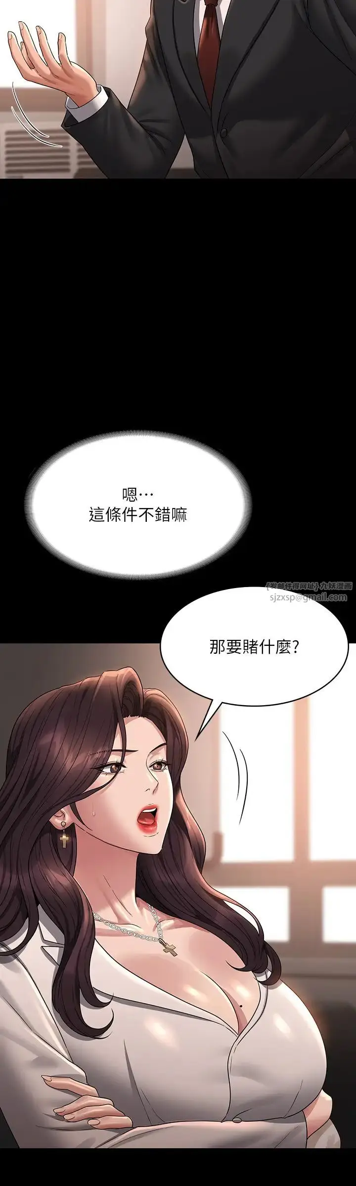 漫画《超级公务员》第133话第31张图