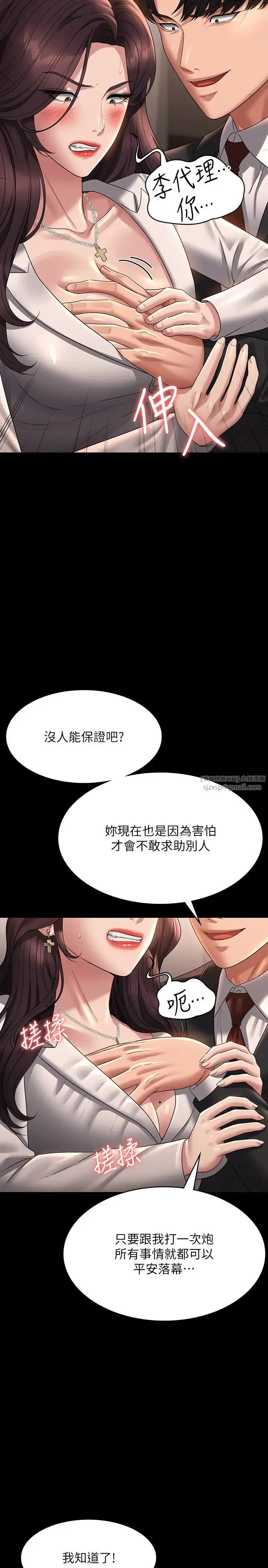 漫画《超级公务员》第133话第36张图