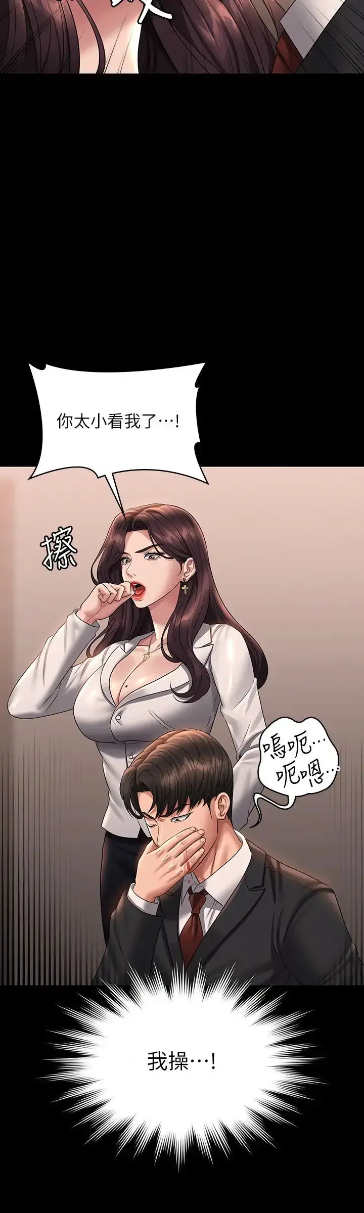 漫画《超级公务员》第133话第38张图