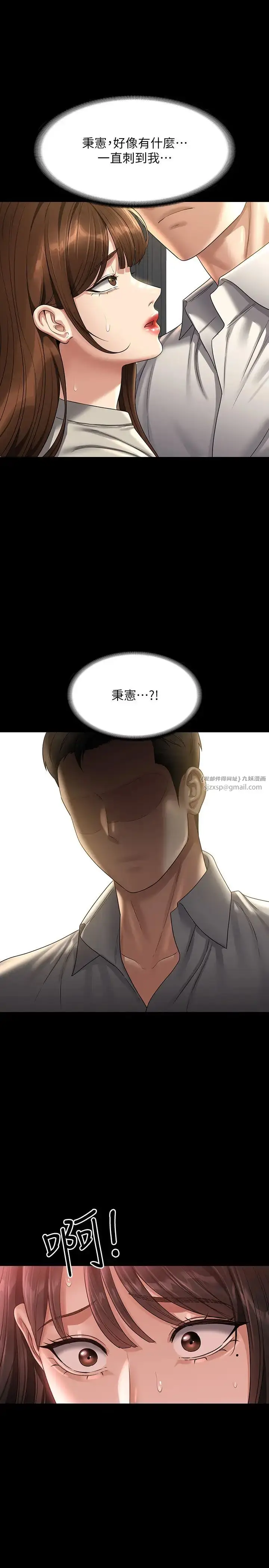 漫画《超级公务员》第133话第7张图