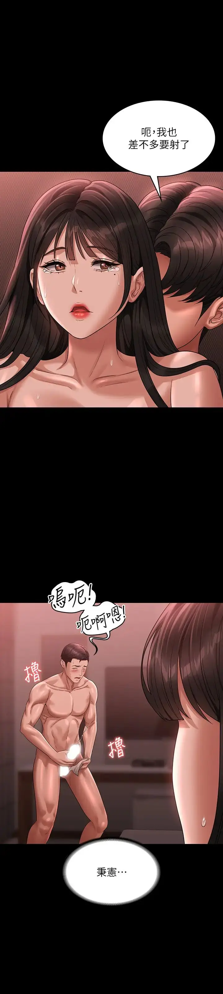 漫画《超级公务员》第133话第9张图