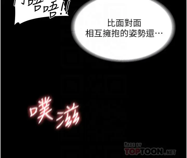 漫画《超级公务员》第7话第14张图