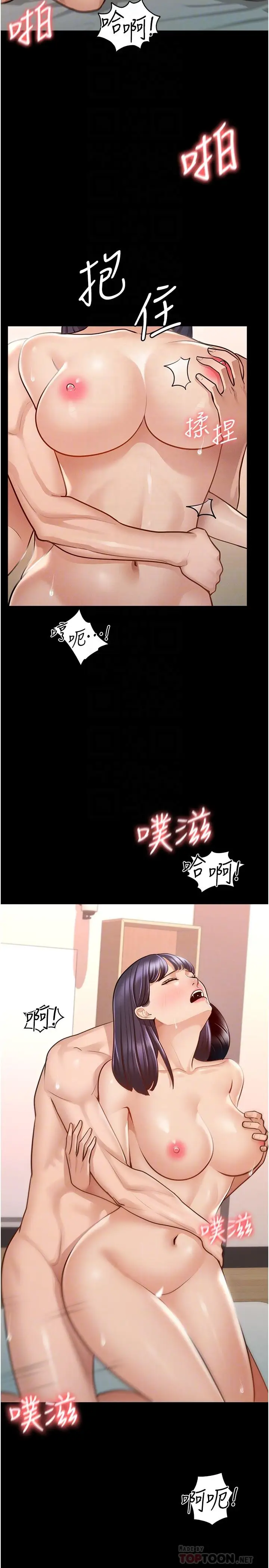 漫画《超级公务员》第7话第16张图