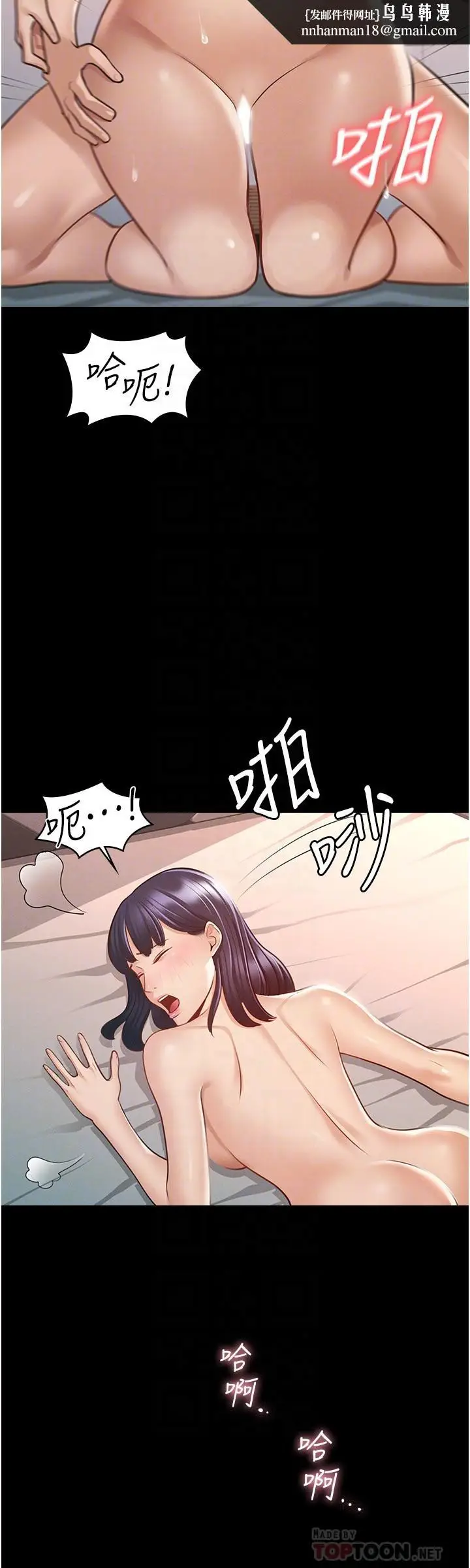 漫画《超级公务员》第7话第18张图