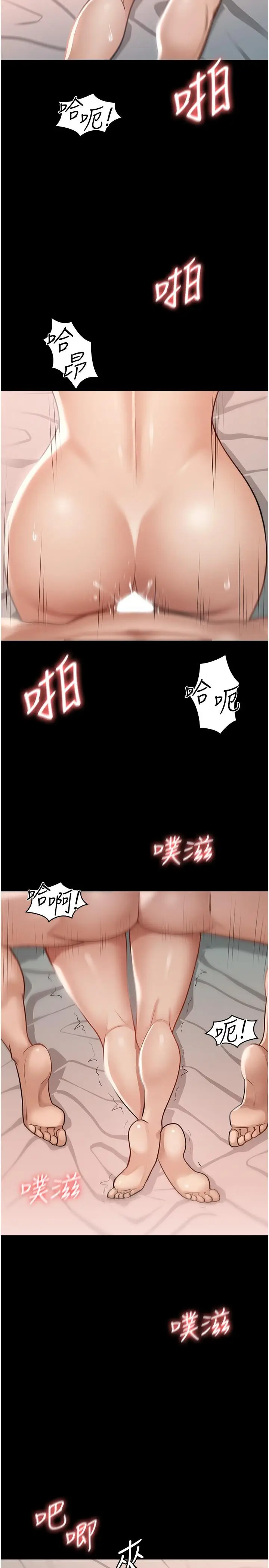 漫画《超级公务员》第7话第20张图