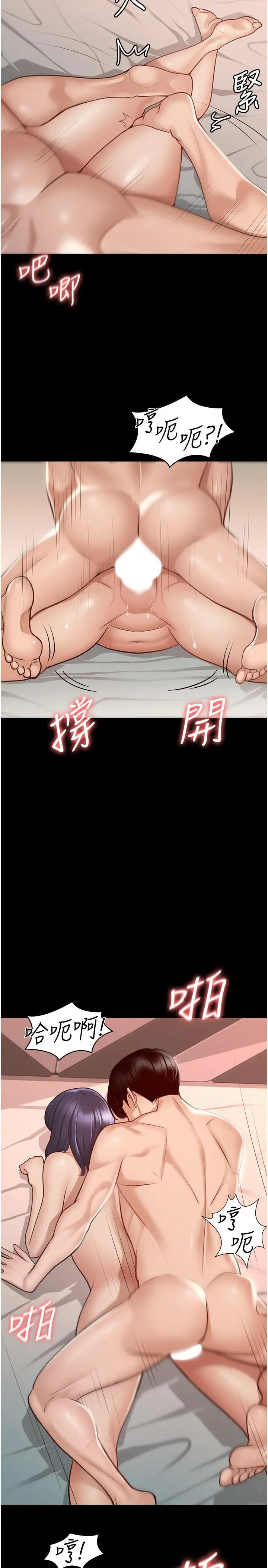 漫画《超级公务员》第7话第21张图