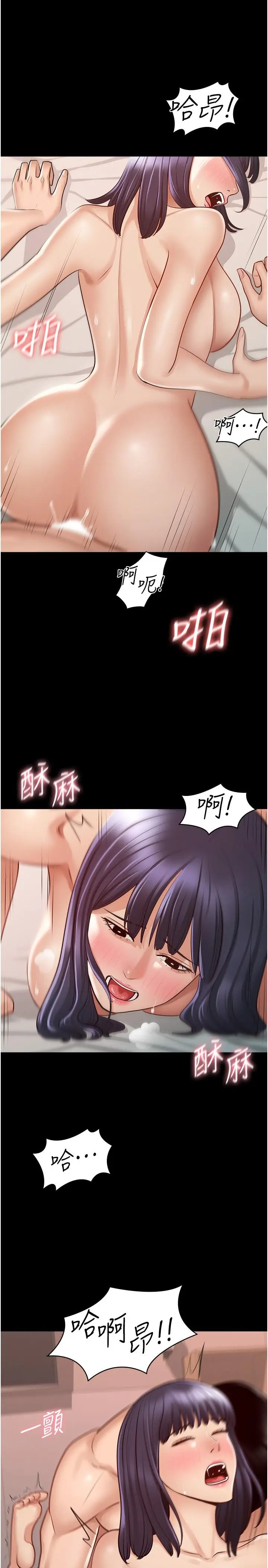 漫画《超级公务员》第7话第23张图