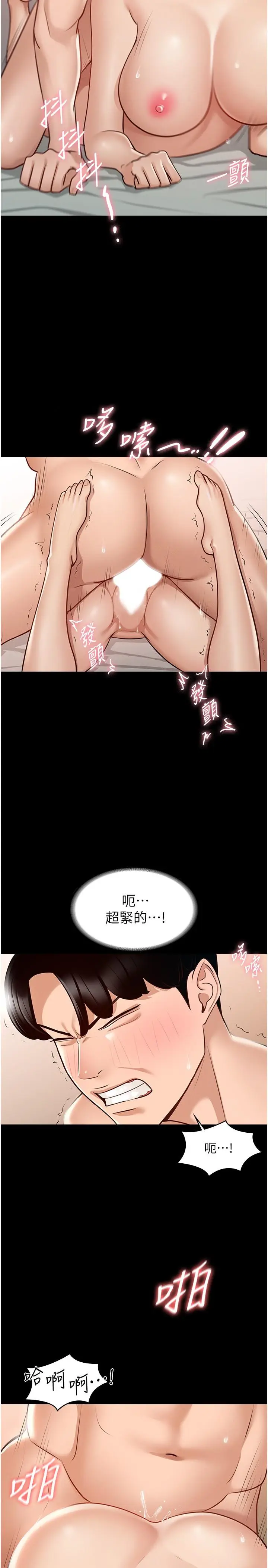 漫画《超级公务员》第7话第24张图