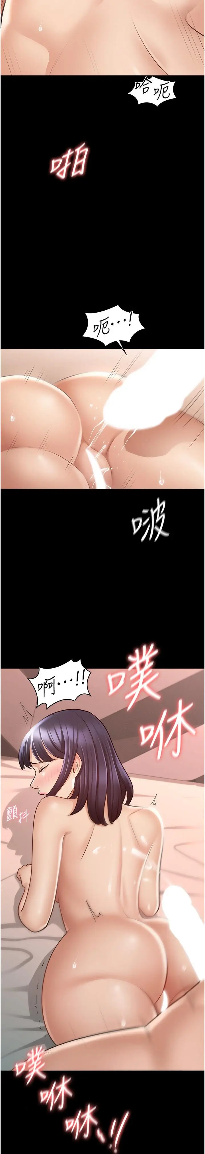 漫画《超级公务员》第7话第25张图