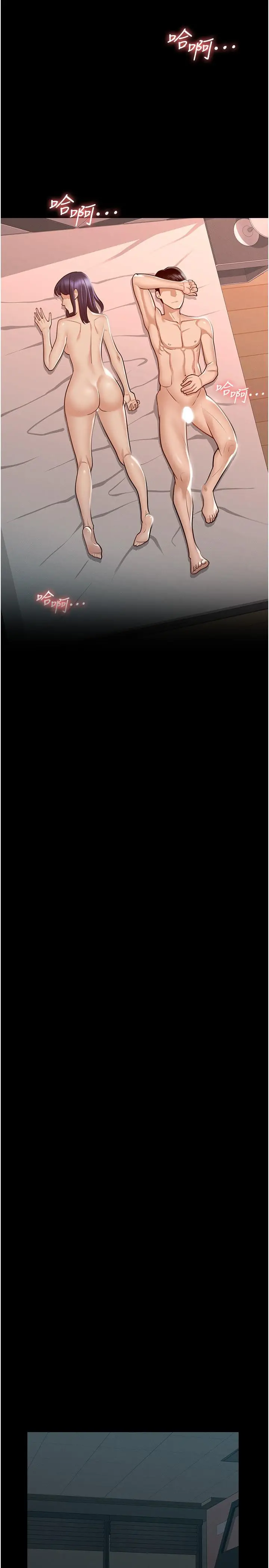 漫画《超级公务员》第7话第27张图