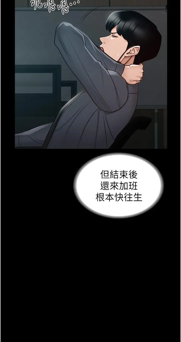 漫画《超级公务员》第7话第29张图