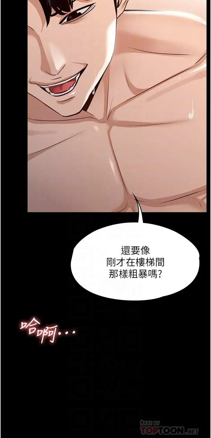漫画《超级公务员》第7话第6张图
