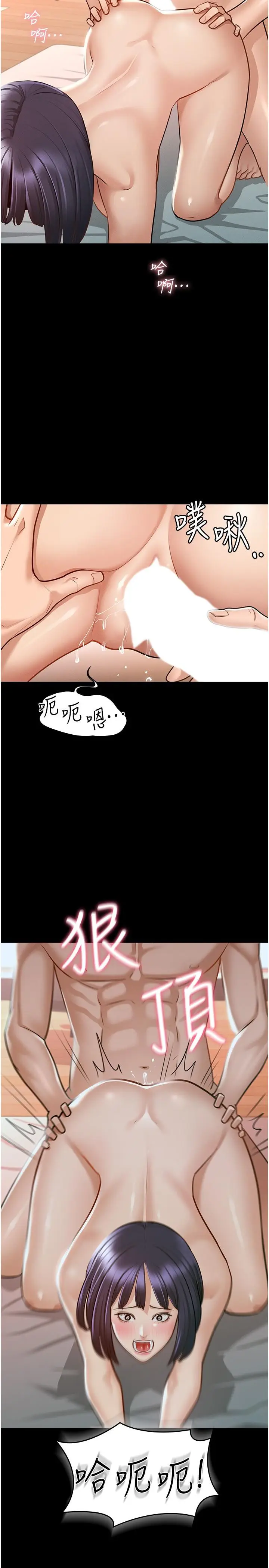 漫画《超级公务员》第7话第9张图