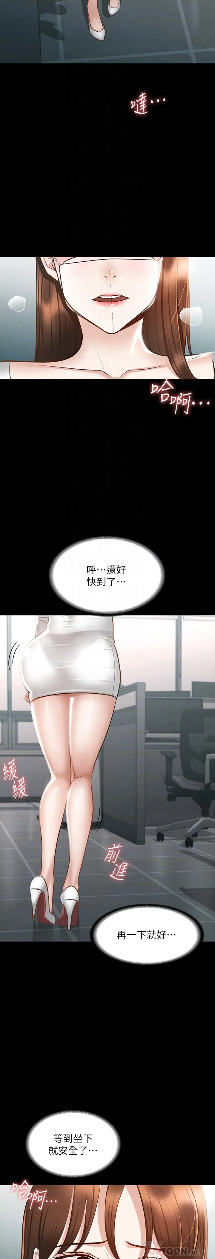 漫画《超级公务员》第19章第10张图
