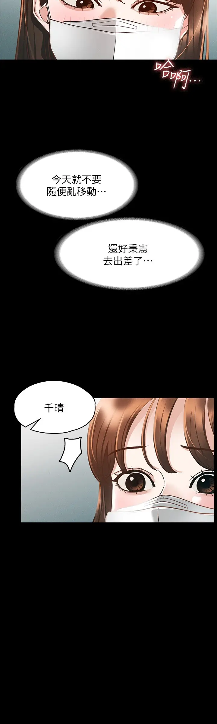 漫画《超级公务员》第19章第11张图
