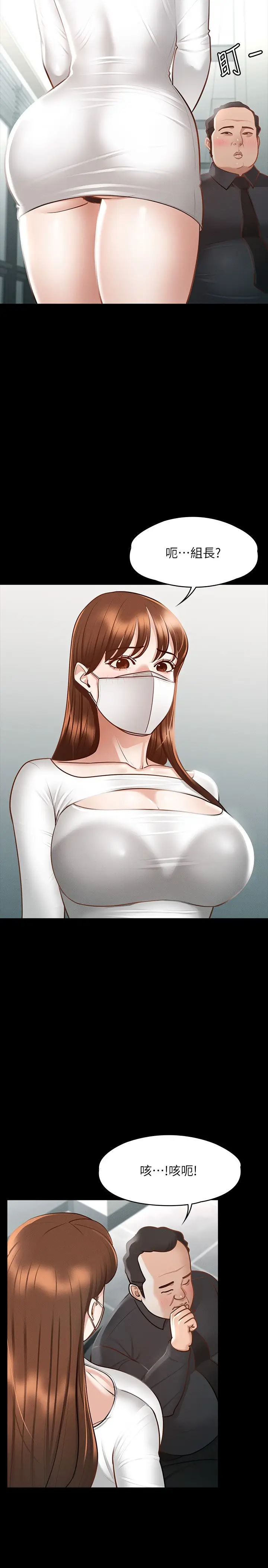 漫画《超级公务员》第19章第13张图