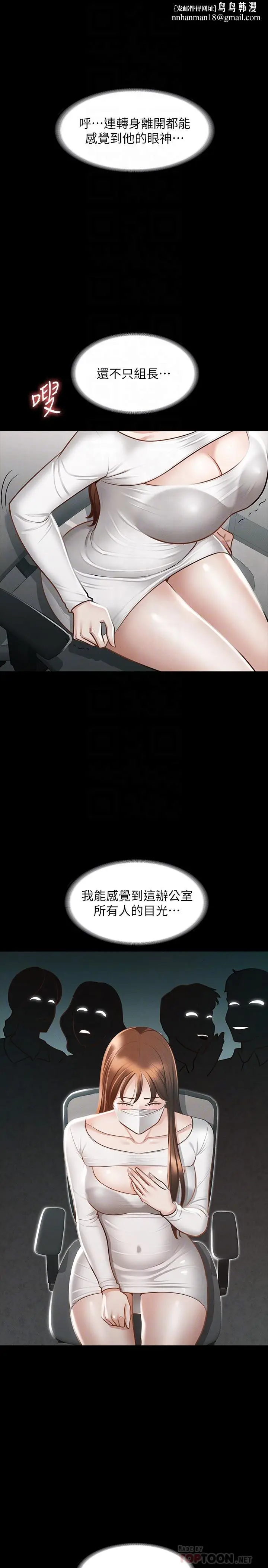 漫画《超级公务员》第19章第18张图