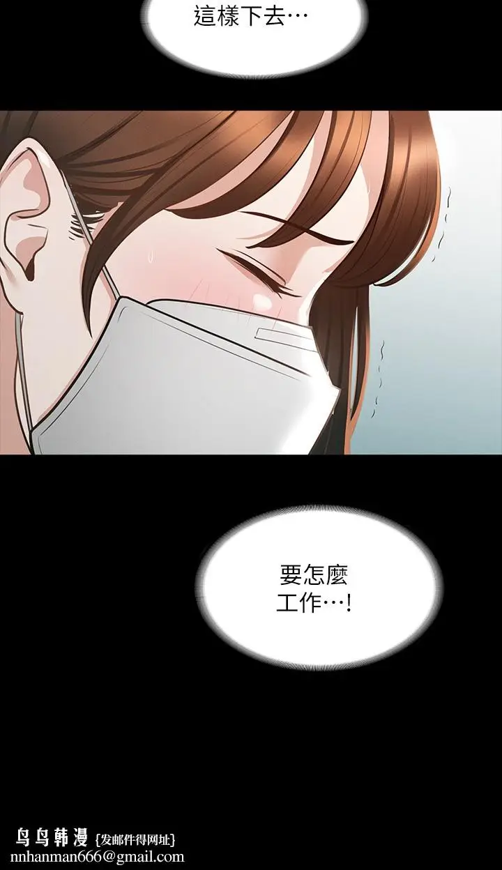 漫画《超级公务员》第19章第19张图