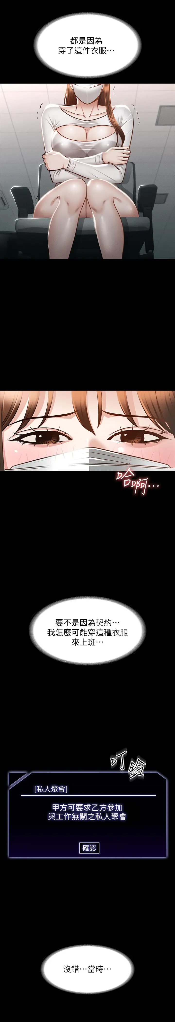 漫画《超级公务员》第19章第20张图