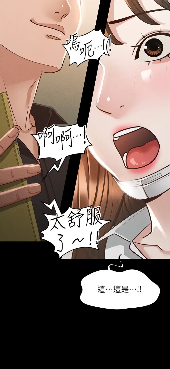 漫画《超级公务员》第19章第23张图